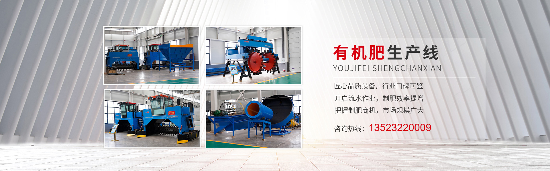 河南省瑞特環保設備有限公司